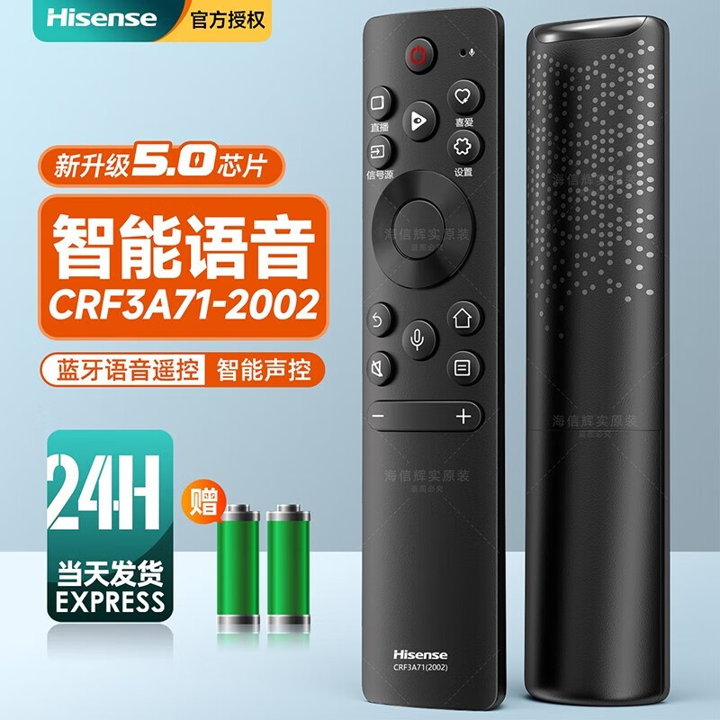 Hisense original TV remote control CRF3V71(2002) universal 55V1F 32V1A 65V1A-J 65V1F-PRO original CRF3V71(2002) direct use original factory