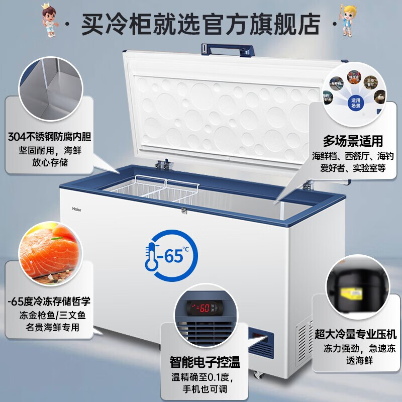 Haier large-capacity ultra-low temperature freezer for supermarkets - 65/-70 C cryogenic quick-freezing refrigerator -65 DW-60W451EU1 451L deep-freezing quick freezing + intelligent IoT + locking and thermal insulation