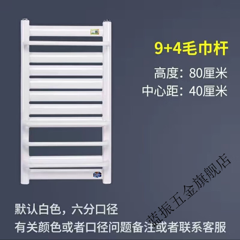 Chaosihui radiator household steel copper-aluminum composite radiator wall-mounted small basket central heating bathroom dedicated center distance 40 cm high 80 cm 9+4 towel rack