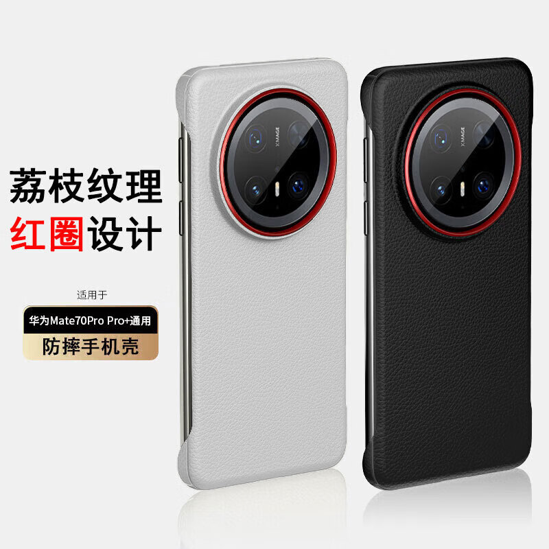 Stepford suitable for Huawei Mate70Pro/Pro+ mobile phone case Huawei Mate70Pro Premium Edition protective cover ultra-thin frameless large hole half-pack men's hard case - red circle black