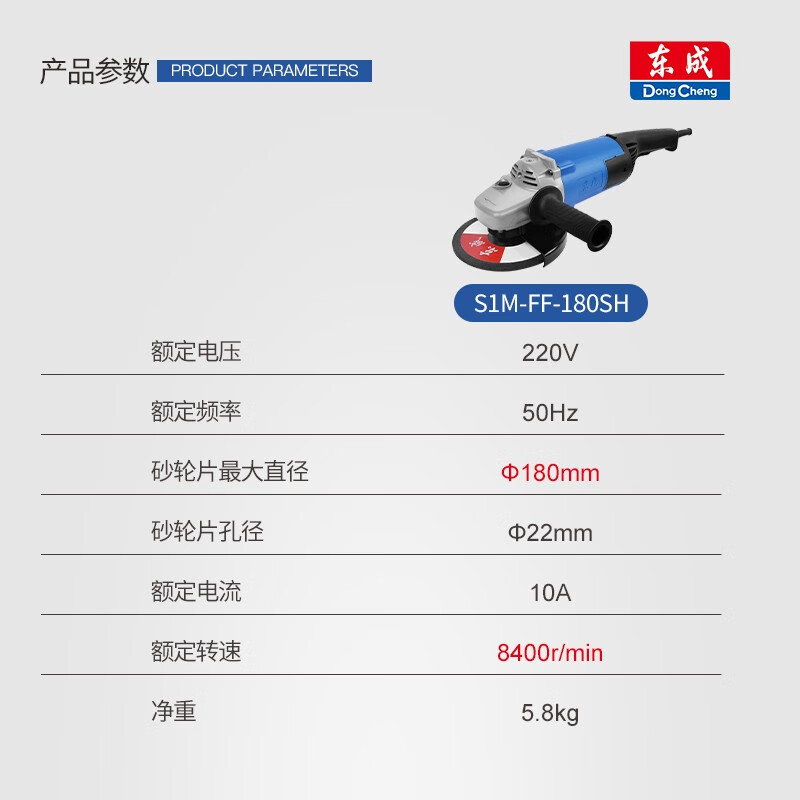 Dongcheng angle grinder S1M-FF-180SH angle grinder cutting machine grinder power tool