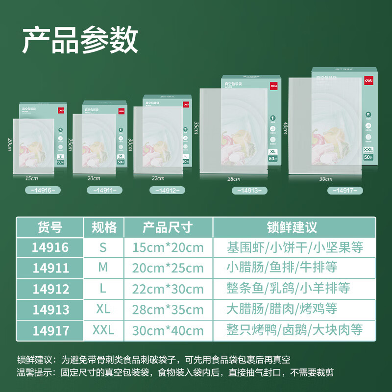 Deli vacuum machine automatic air extractor packaging machine household commercial plastic sealing machine food preservation plastic sealing machine packaging bag preservation bag vacuum preservation packaging and sealing machine food grade 50 pieces large size 22*30cm