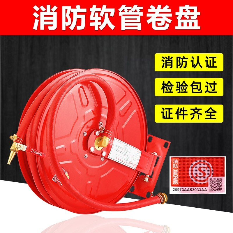 Fire hose reel reel hose 20_25_30 meters fire hydrant box self-rescue water hose hose fire equipment fire hose reel 25 meters 3C certification