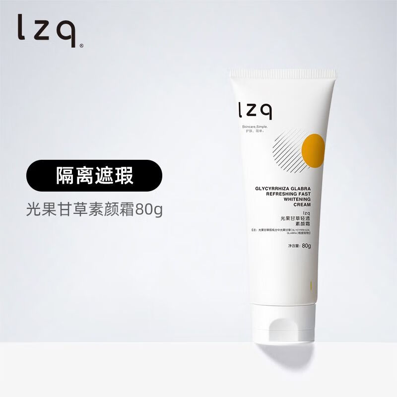 LZQlzq Licorice Licorice Cream Isolation Concealer Facial Nude Makeup Pseudo No-Made Lazy Cream for Men and Women lzq Licorice Cream 80g