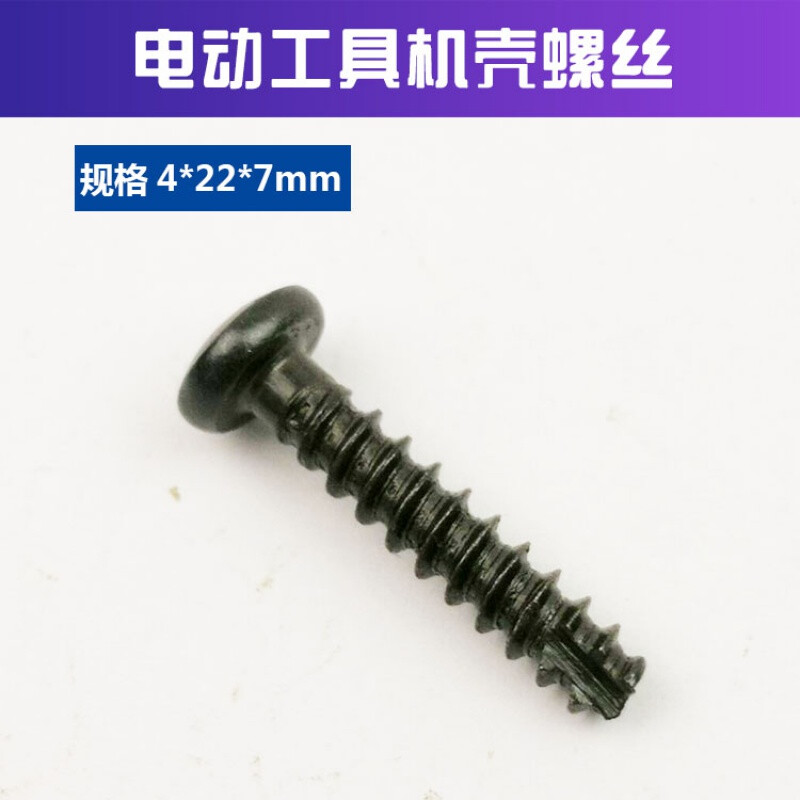 Xizan power tool accessories electric drill angle grinder electric hammer electric pick aircraft drill handle screw case screw head case screw screw 4*7*22mm 1 piece