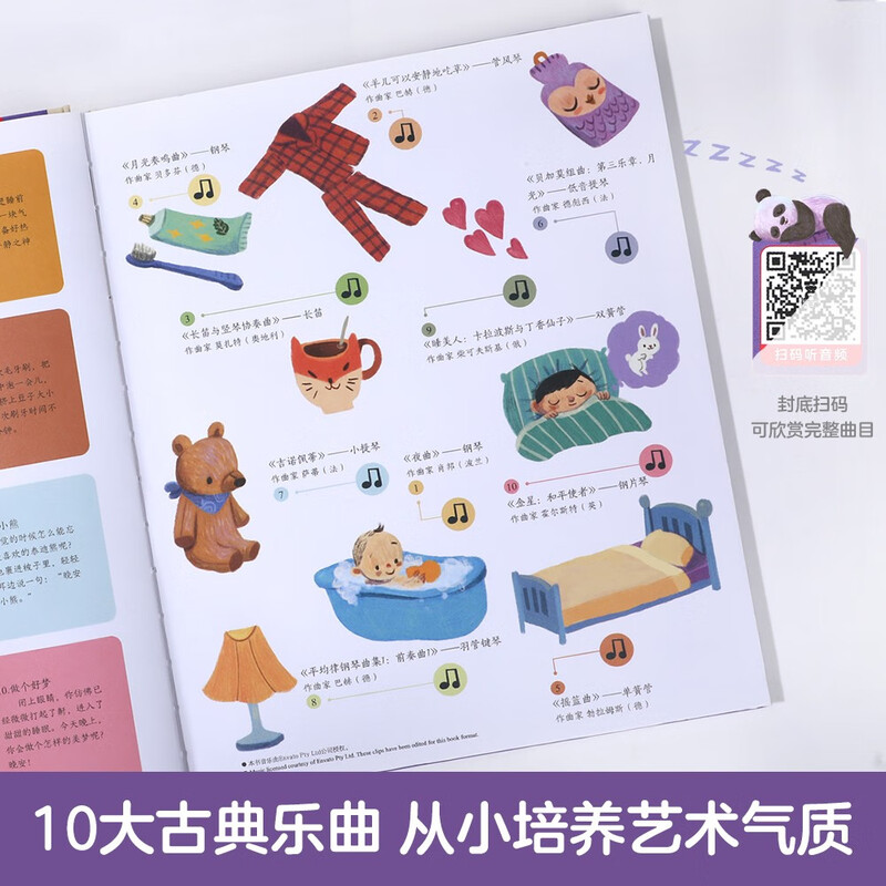 Fun Sound Book Welcome to the Concert Hall - Baby Bedtime Music 0-6 Years Old Infant and Toddler Enlightenment Preschool Music Enlightenment Sound Book