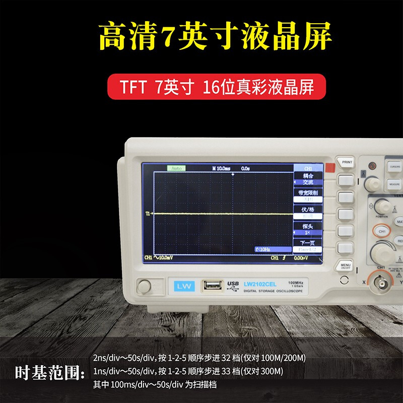 Longwei LW-2102CEL digital oscilloscope dual-channel high-precision storage oscilloscope 100MHZ bandwidth teaching oscilloscope dual-channel 1G sampling LW-2102CEL/dual-channel 100MHz 1G sampling
