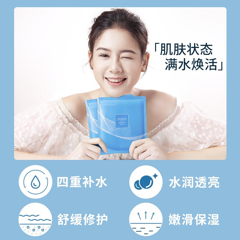 Translucent hyaluronic acid mask, small full molecular weight, deep hydrating liquid, moisturizing, removing yellowing, brightening skin tone, shrinking pores, new year