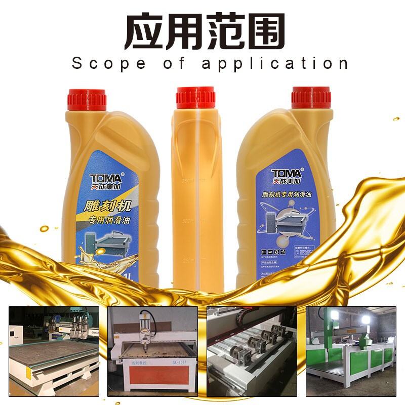 Tiancheng Meijia engraving oil, guide rail screw slider maintenance, maintenance oil, engraving machine lubricant, CNC machine lubricant 1L