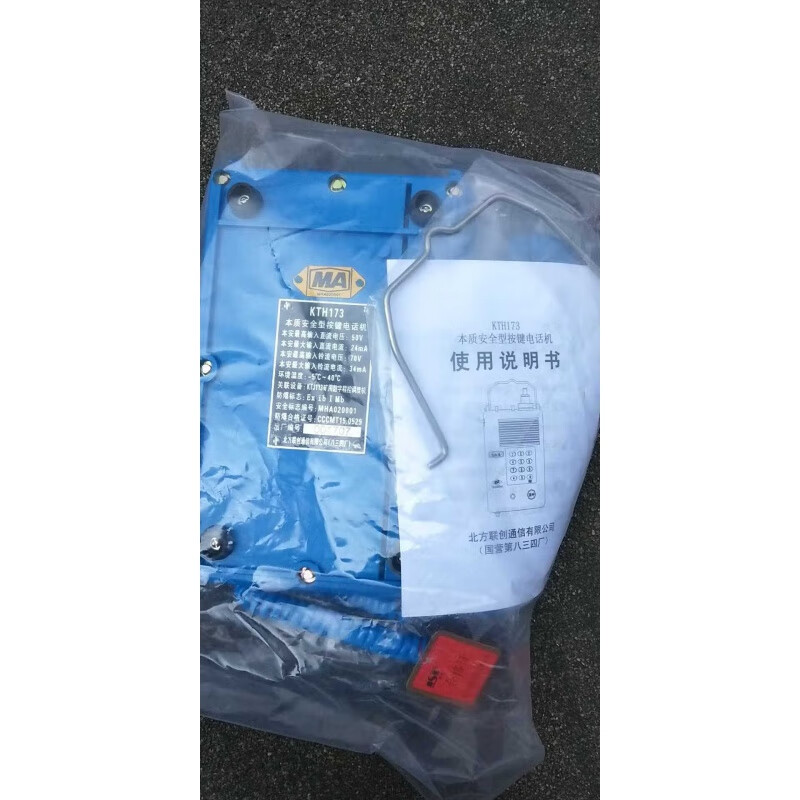 For Northern Lianchuang KTH173 intrinsically safe push-button telephone, explosion-proof telephone HAK-2 mining telephone