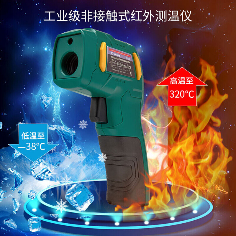 SATA infrared food thermometer handheld infrared thermometer gun industrial thermometer 05225
