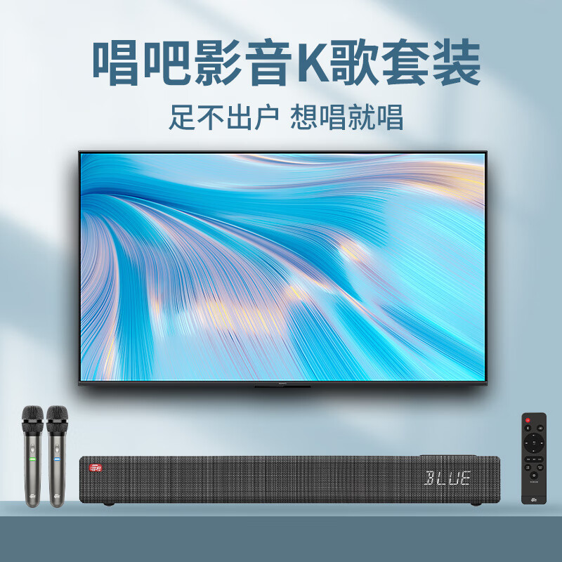 Changba L1 TV audio echo wall home KTV audio set K-song microphone TV computer Bluetooth desktop speaker 3D surround sound intelligent noise reduction