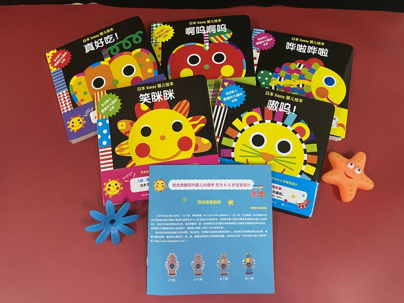 Japanese Sassy baby picture book (set of 5 volumes)