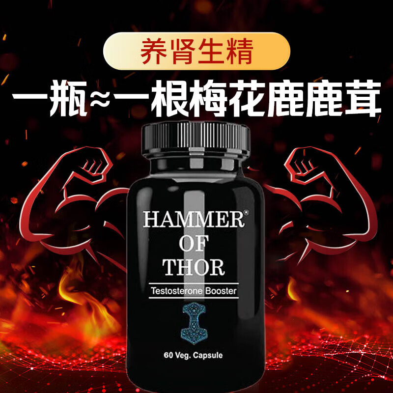 SONADERM-GM original imported HAMMER OF THOR male oral conditioning to improve impotence and enhance sexual function small green bottle upgraded version of Thor's hammer 60 capsules* box