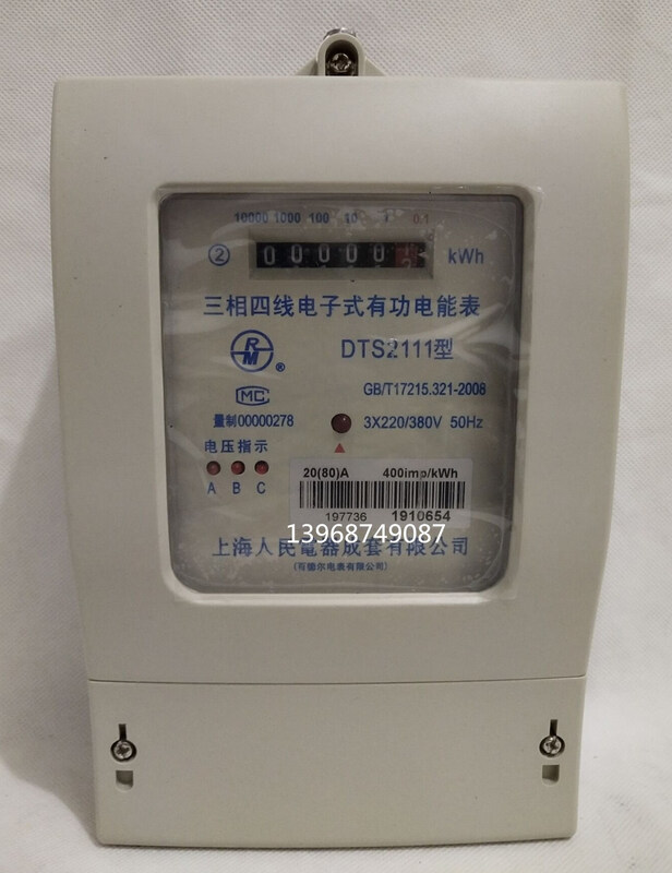 Jingsenzhen Shanghai People's DTS2111 series three-phase four-wire electronic energy meter 380V industrial full specification 20(80)A