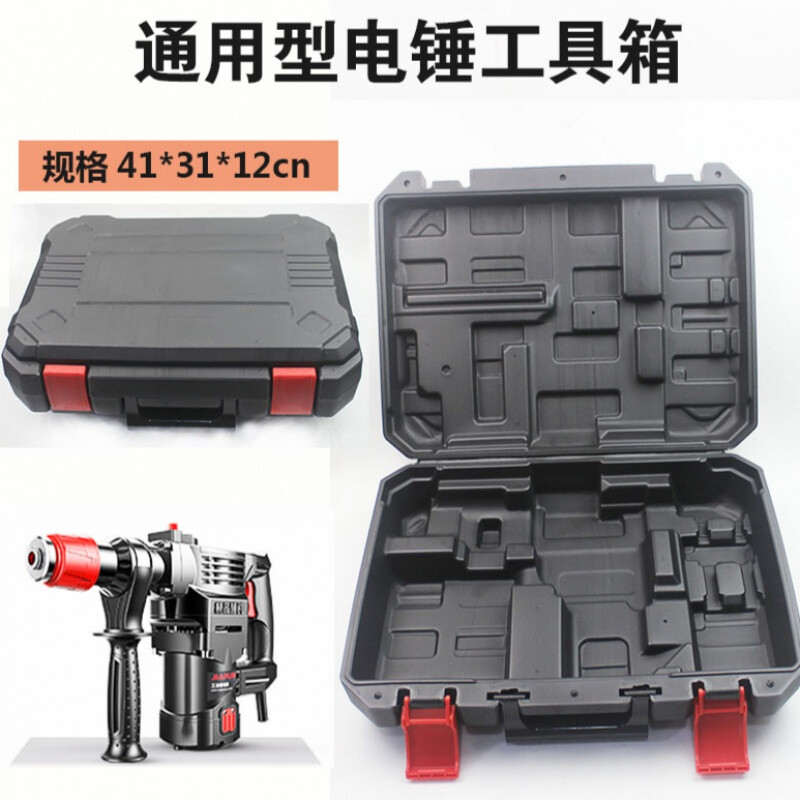 Berrytian Electric Hammer Box Plastic Tool Box Electric Tool Box Accessory Box Plastic Box Electric Hammer Storage Box New Electric Hammer Box 1