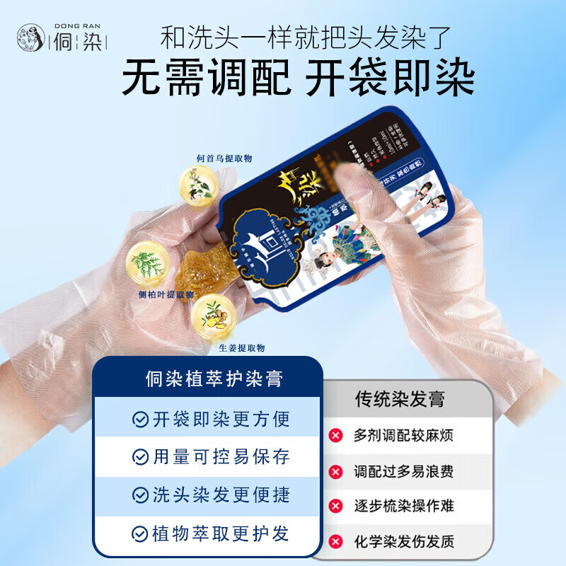 Dong dye plant extract hair dye plant hair dye black tea pure hair dye touch up short hair dye 3 pack trial pack