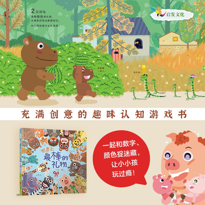 The best gift in the world, your baby will fall in love with it after reading it once. The TOP1 best-selling picture book in the store. Lai Ma's work. Hidden countless details and fun to play. Winner of the first Feng Zikai Children's Picture Book Award 0-3-6 years old (Inspired Production) Children's Day Gifts for Girls and Boys, Father's Gifts, Father's Day Gifts