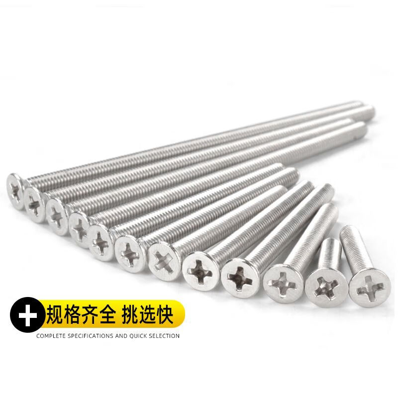 Jianzi socket extension screw switch panel 304 stainless steel M4 round head cross screw 4/5/6/8/10cm 304 round head screw length 9 cm 20 pcs