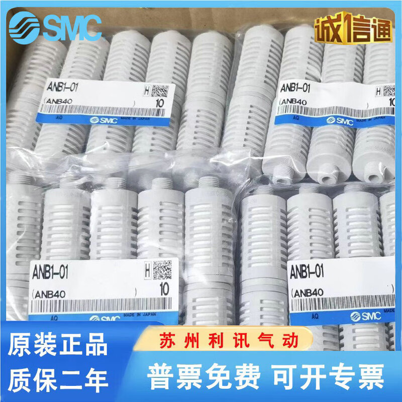 Original muffler ANB//02/03/04/06/10/12/14/20/C08/C10/C12 ANB1-C08