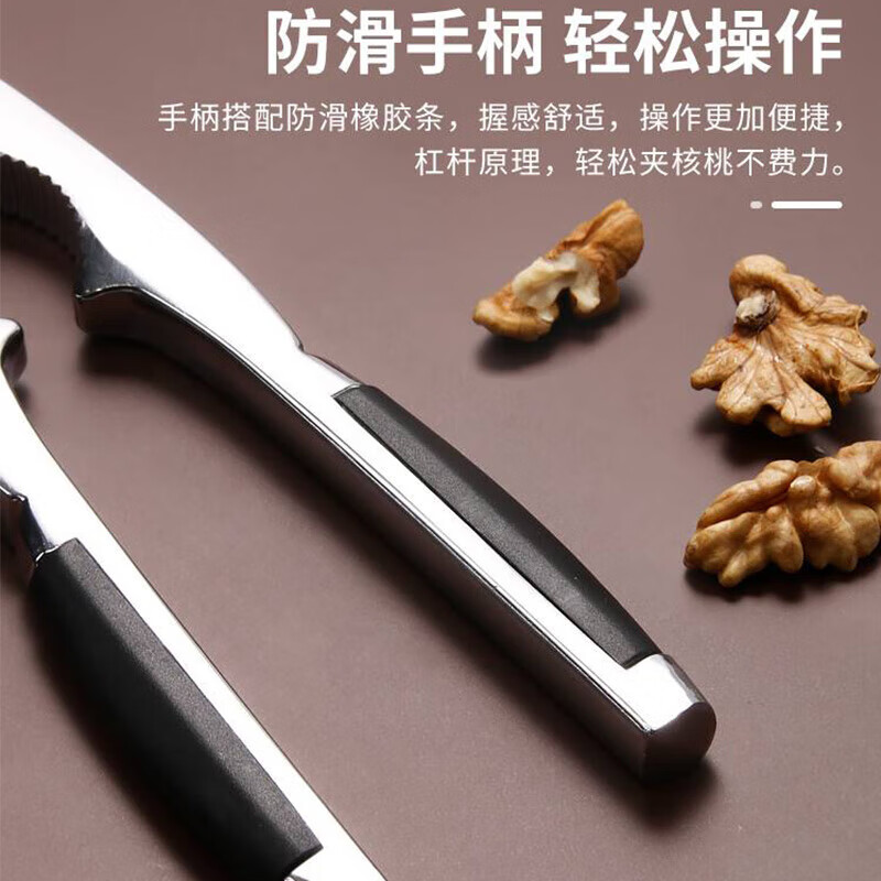 Yujiadao (YUJIADAO) Walnut Clamp Home Walnut Pliers Hazelnut Clamp Magic Macadamia Nut Pine Nut Powerful Shell Opener Walnut Clamp D