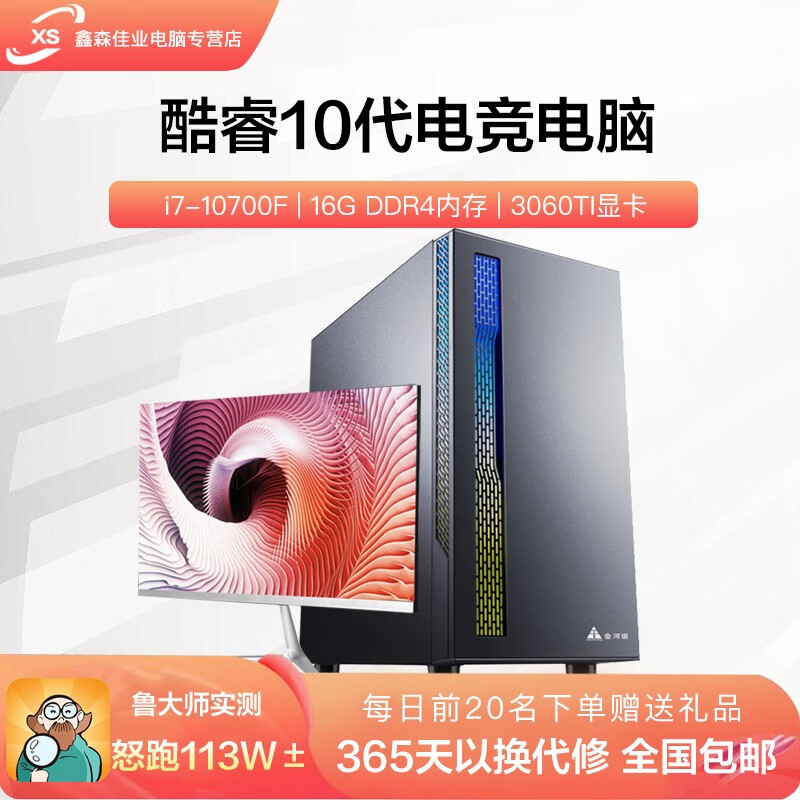 10th Generation Core i5 i7 Office Design Game League of Legends Independent Graphics Card Second-hand Assembly Machine 99 New 7 i7-10700F/16G/RTX3060Ti Host + Monitor