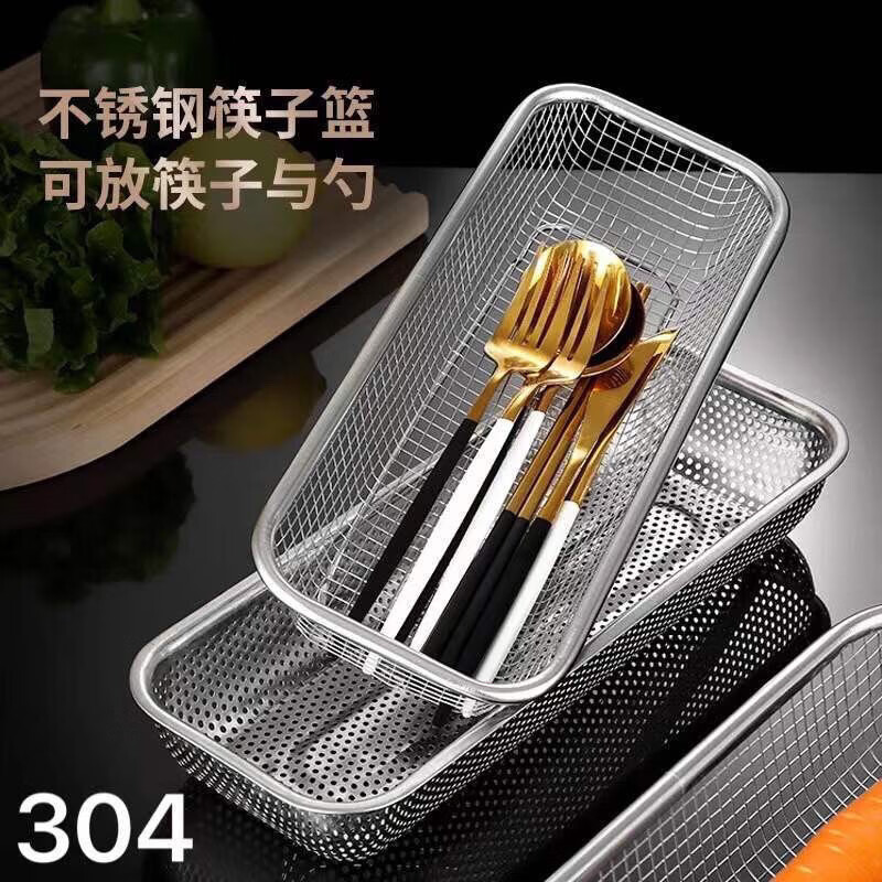 Enshousu stainless steel rectangular mesh basket thick steel wire mesh sieve kitchen vegetable basket fruit strainer basket bowl and chopsticks drain basket mesh medium square blue +30*22*6.5
