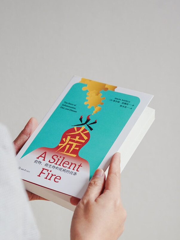 Recommended by Fan Deng and Yin Ye, inflammation, the story of food, microorganisms and diseases