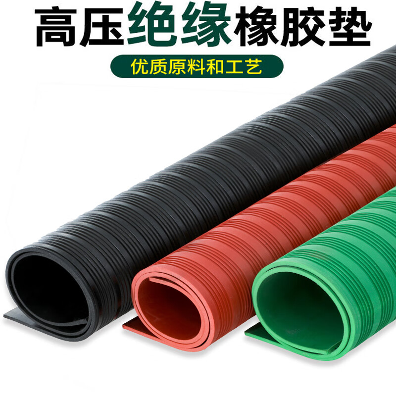 High voltage insulation mat, power distribution room rubber mat, carpet insulation board mat, 10KV insulating rubber mat, non-standard customization