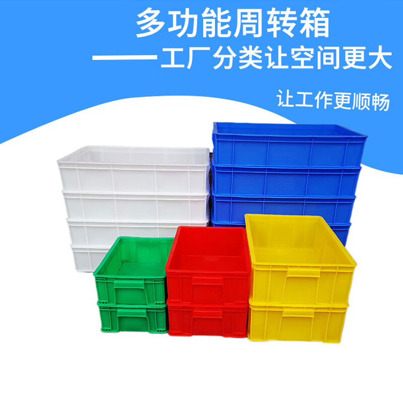 Hanhai Rongke thickened plastic box plastic storage box logistics turnover box parts box material box hardware tool box storage and organization box 1 box 470*350*90 blue box without lid