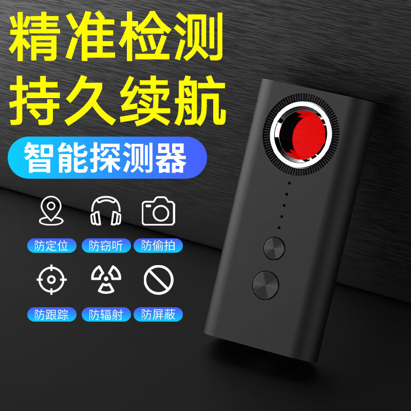 Shixin multifunctional infrared detector camera smart detector hotel anti-peep artifact anti-eavesdropping anti-candid camera K88 special probe hole design 3D smart chip 360