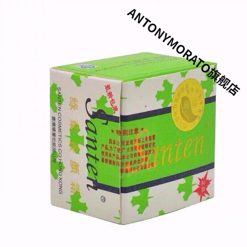 JSONEWA Good Green Leaf Beauty Cream to Remove V Spots, Whitening Cream, Brightening Cream to Remove V Spots, Nourishing Cream Light, Little Green Cream