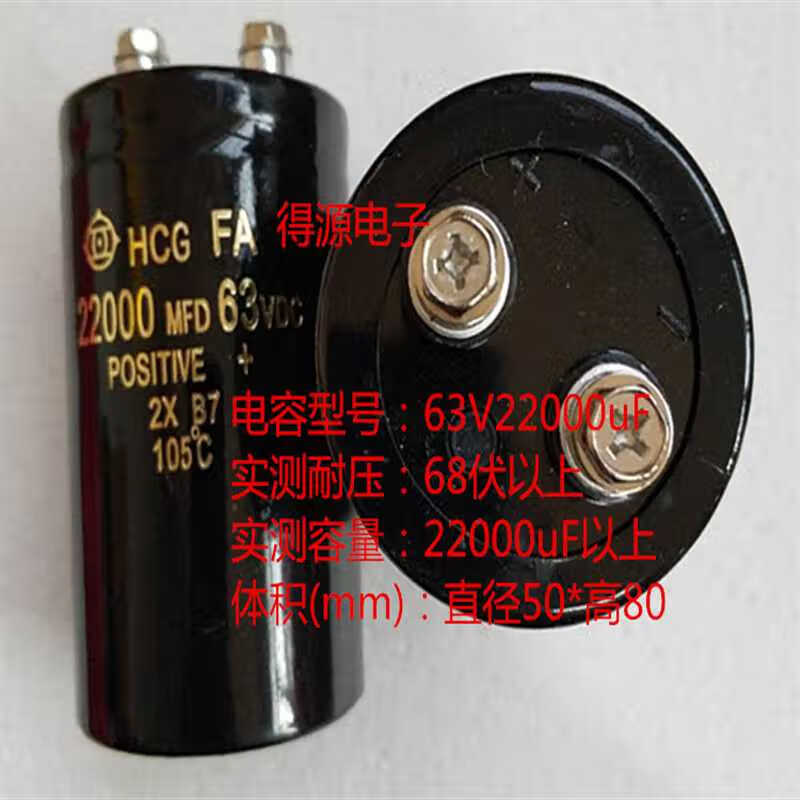 Shantou Lincun is suitable for electrolytic capacitors 50V/63V/80V/100V/10000uF/22000uF 450V1000uF