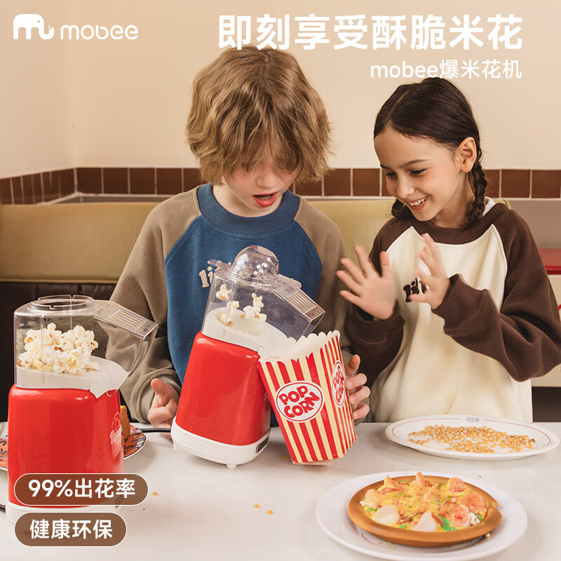 Mobee popcorn machine household fully automatic mini small Coca-Cola popcorn machine electric boys and girls cream corn kernels homemade popcorn machine children's toys birthday gift trendy popcorn machine red