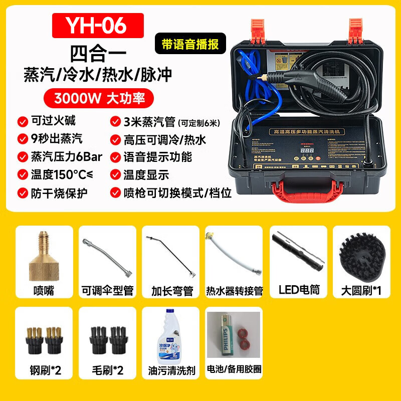 Yingheng Commercial Steam Cleaner High Temperature and High Pressure Housekeeping Home Appliances Cleaning Air Conditioning Tools Household Multifunctional All-in-One Cleaning Equipment High Temperature Kitchen Oil Fume Degreasing Cleaning Machine 06S Simple Installation 3000W (Four-in-One Function) 9KG Full Pressure Control