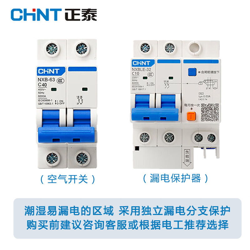 Chint (CHNT) leakage protector NXBLE-32-1P+N-C16 air switch small short-circuit protection circuit breaker 16A