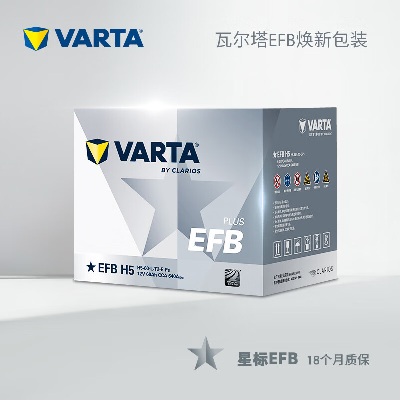 VARTA car battery start and stop EFB H5 60AH Honda/Civic/Volkswagen/Haval trade-in
