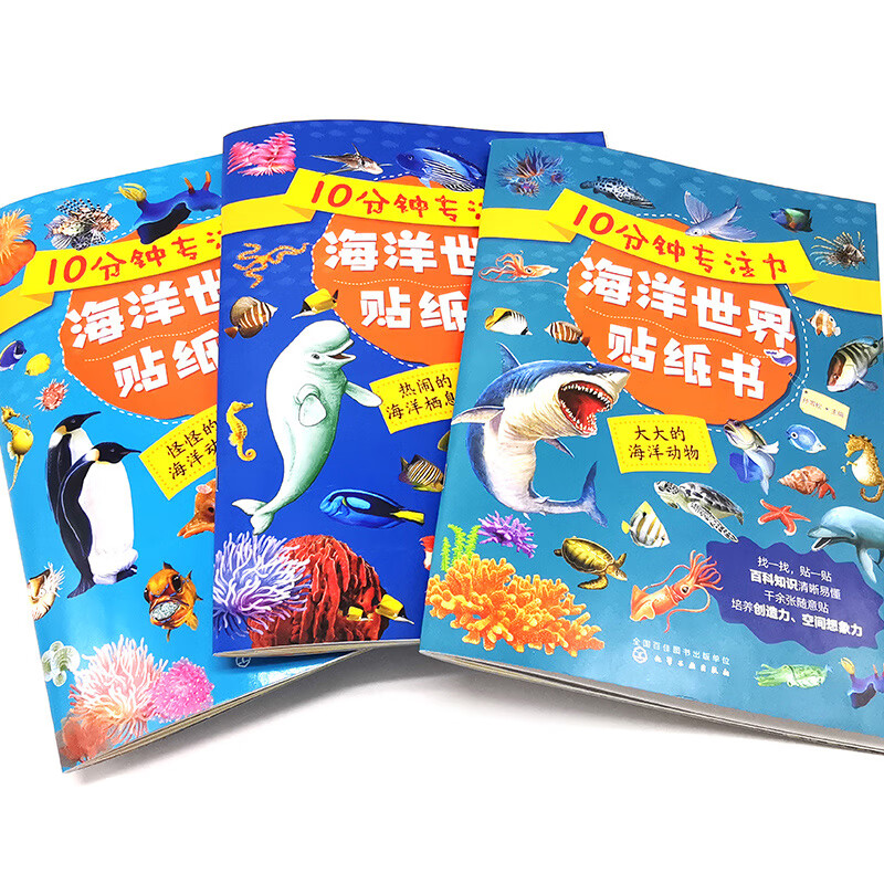 10 Minutes Focus Sea World Sticker Book Weird Sea Animals