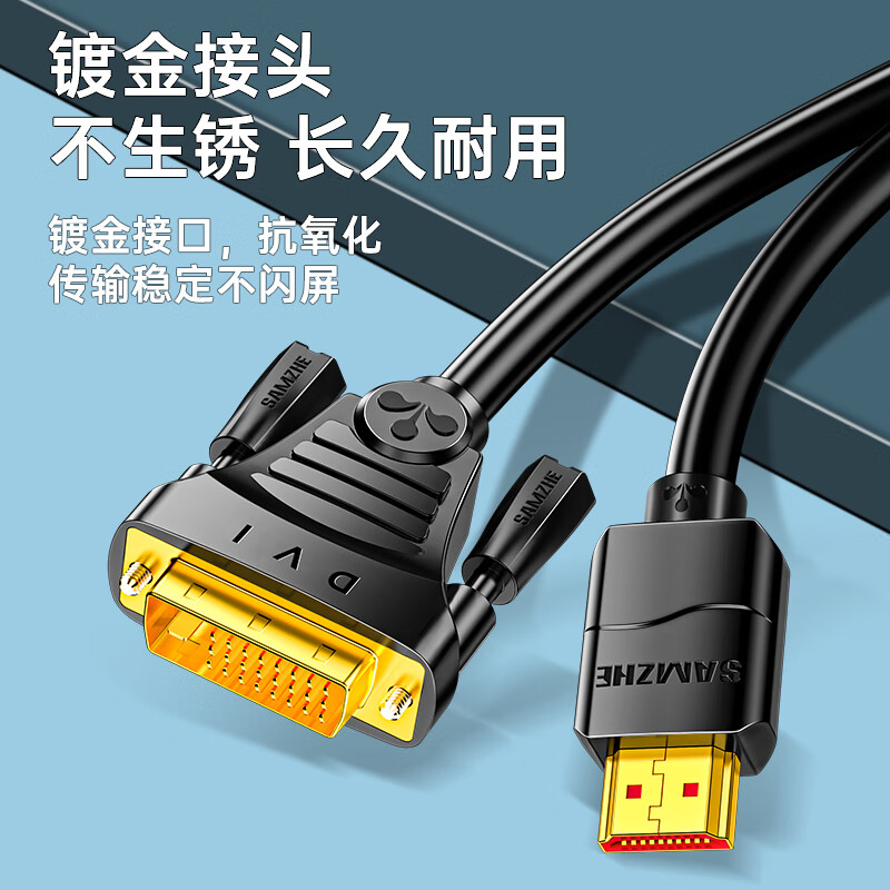 Shanze HDMI to DVI conversion cable 4K60Kz DVI to HDMI high-definition cable two-way conversion laptop projector display video connection cable 2 meters DH-8020