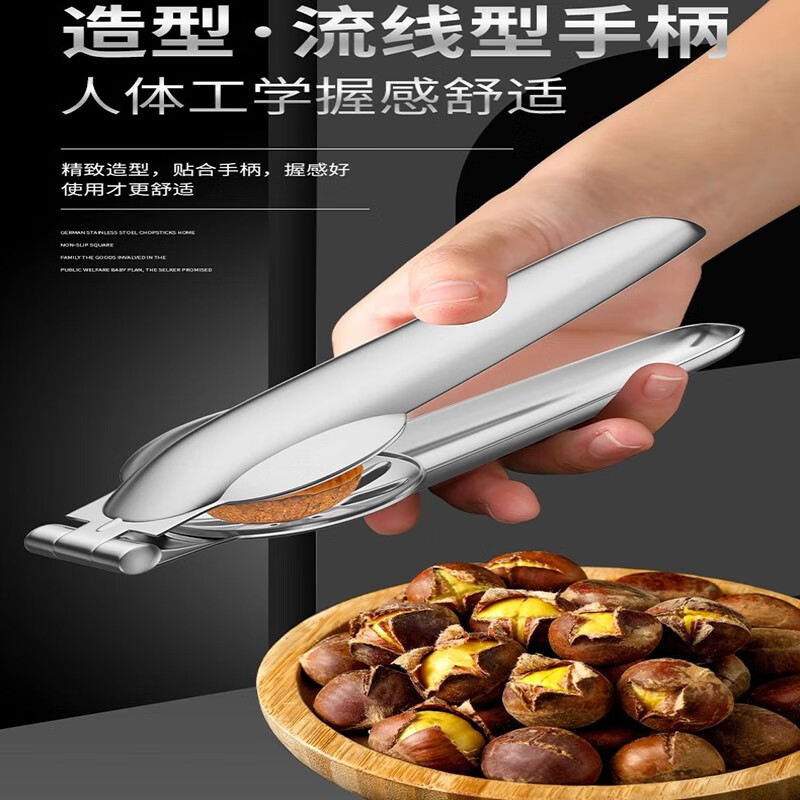 Mengyier chestnut opener 304 stainless steel chestnut peeling artifact cross cutting peeler peeling splint