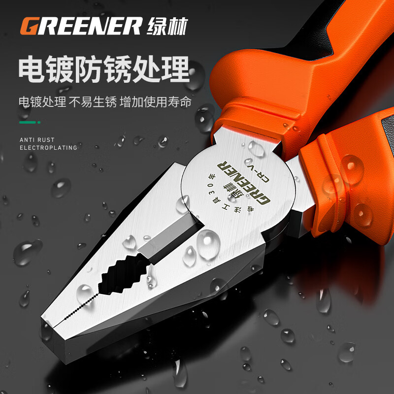 GREENER vise household multifunctional electrician special needle nose pliers universal industrial grade labor-saving tool pliers powerful 6-inch wire pliers