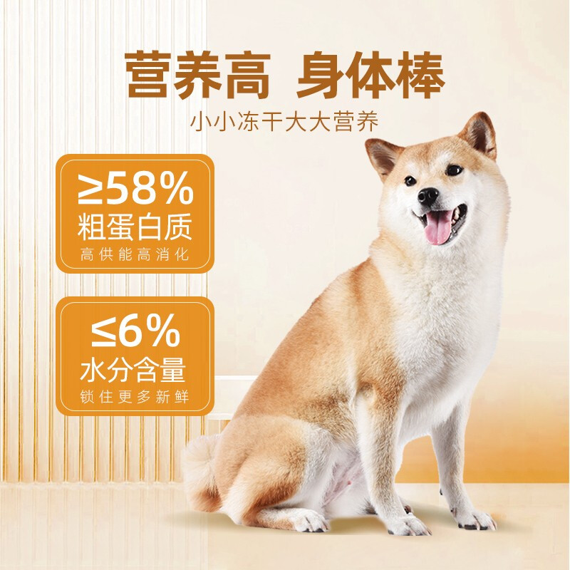 McFoody Dog Snacks Shiquan Freeze-Dried Bucket 400g Adult Puppy Supplementary Nutrition Training Reward Satisfying Pet Snacks