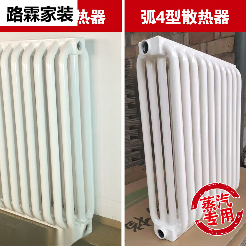 YWZR steam special radiator collective heating steel arc tube three-column steam radiator power plant special steam arc three-column 10 pieces length 50 cm 0.6m