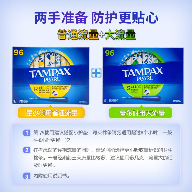 TAMPAX tampons 96 pieces, long duct type built-in pure cotton menstrual tampons, swabs, swimming sanitary napkins, normal flow rate, 96 pieces, 1 box, pure cotton, non-sensory