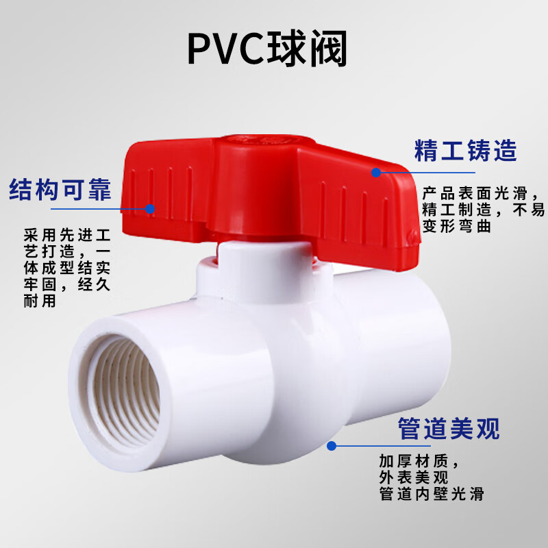 Deqi PVC valve, switch ball valve, plastic water supply pipe accessories, Jingcang 25pvc (6 points), inner wire at both ends of the wire mouth