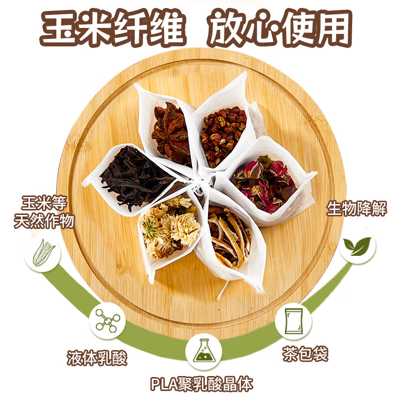 SHUANG YU tea bags, corn fiber filter bags, 100 drawstring tea bags, filtered tea residues, Chinese medicine bags, brine bags