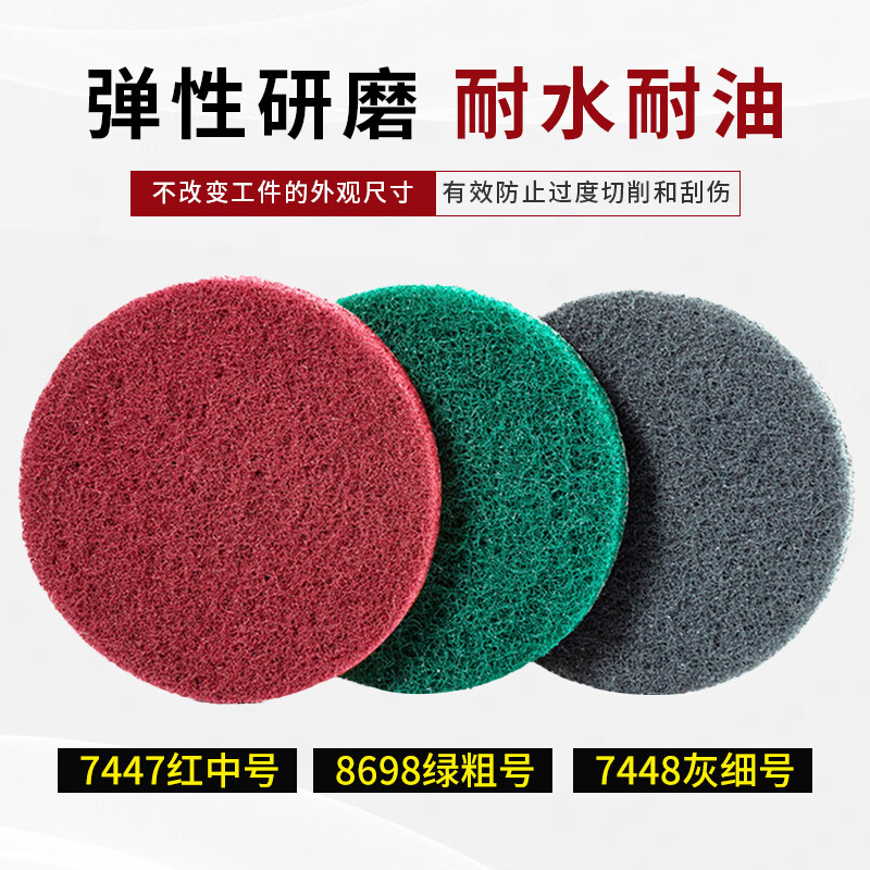 2-inch, 3-inch, 4-inch, 5-inch round flocked scouring pad for industrial use, polishing, rust removal, cleaning brushed sheet, self-adhesive 2-inch red (100 pieces)