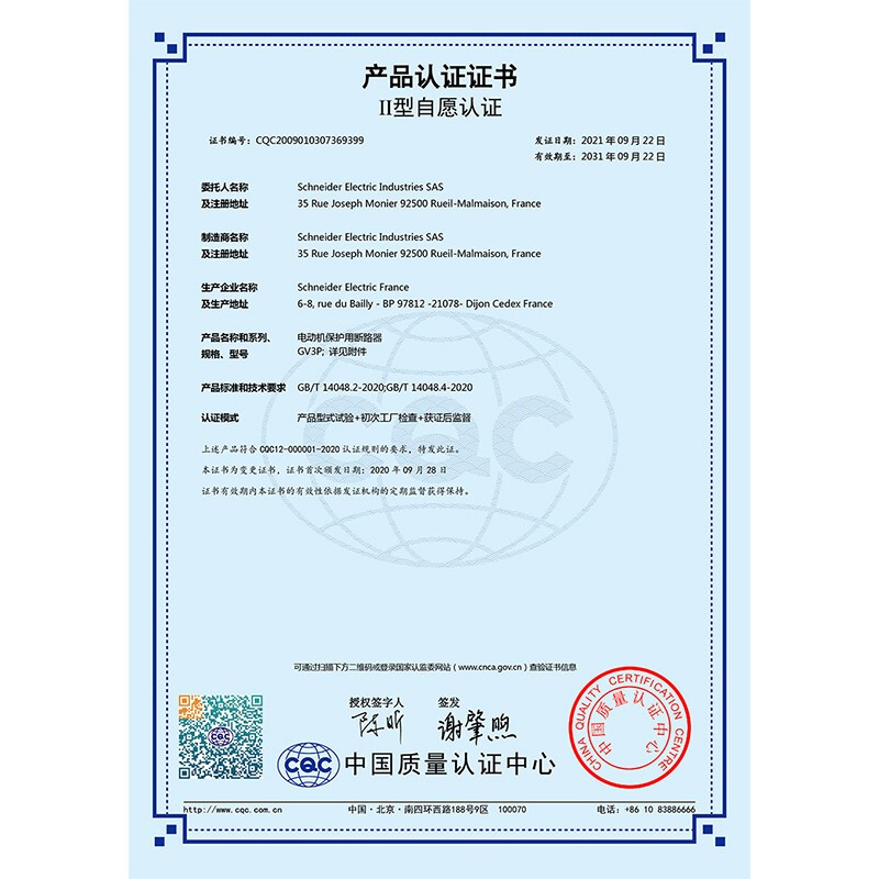 Original Schneider Electric brand GV2P GV3-P three-phase motor circuit breaker motor overload short circuit protection motor switch replaces GV3ME GV3P40 30A-40A replaces GV3-ME40