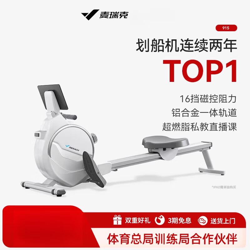 MERACH Super Fat Burning Rowing Machine Household Silent Intelligent Magnetic Resistance Rowing Machine Fitness Training Rowing Machine Pearl White丨220 catties Load Bearing丨16-speed Magnetic Control丨