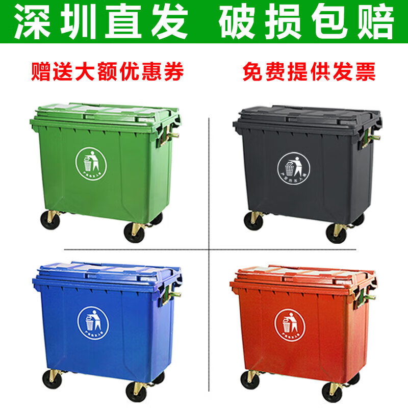 Yue Changsheng sanitation trash can 660 liters L large trailer bucket large outdoor trash bin municipal plastic trash can 660L extra thick reinforced and fall-resistant - green wheel with lid